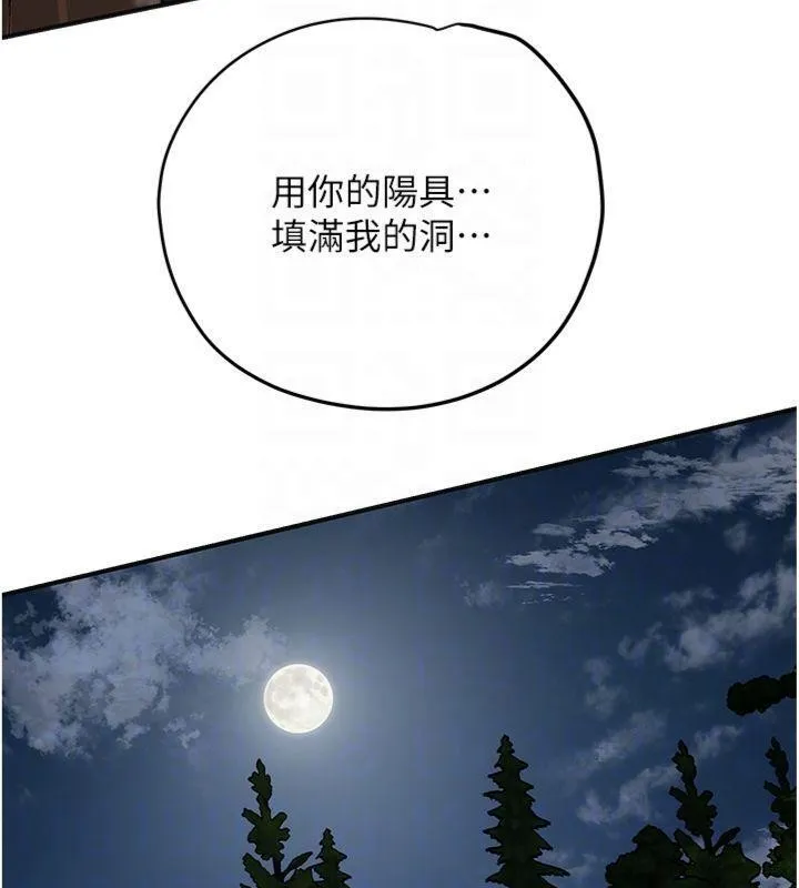 第89话-妳愚弄我的代价 67