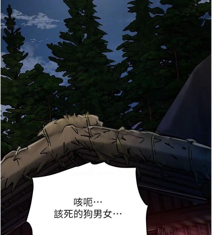 第89话-妳愚弄我的代价 68