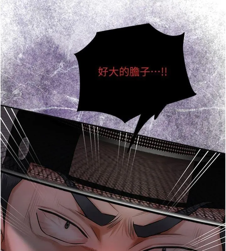 第89话-妳愚弄我的代价 71