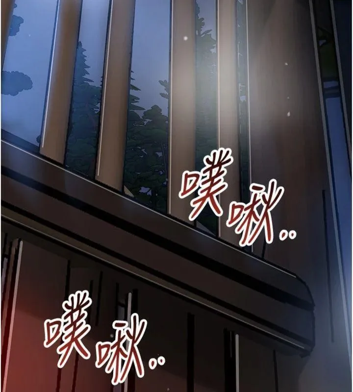 第89话-妳愚弄我的代价 76
