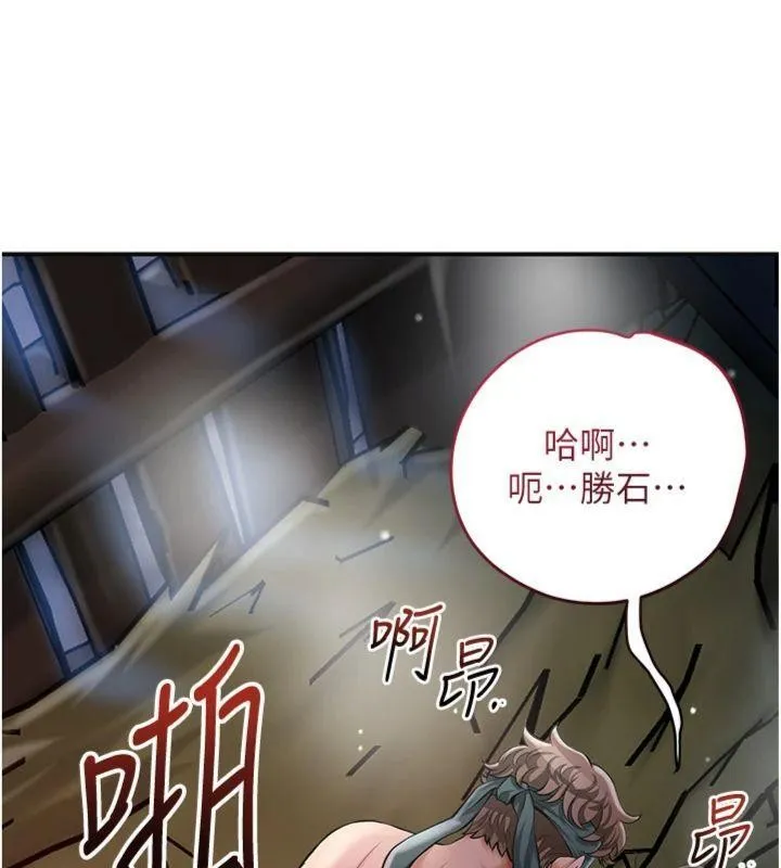第89话-妳愚弄我的代价 78