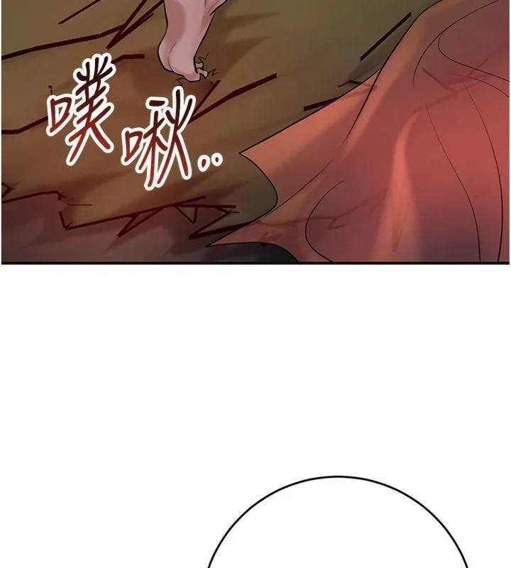 第89话-妳愚弄我的代价 80