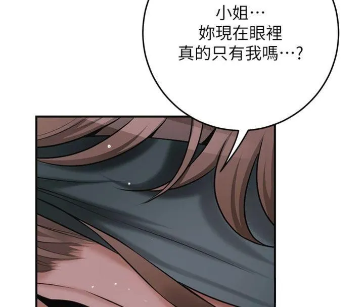 第89话-妳愚弄我的代价 81