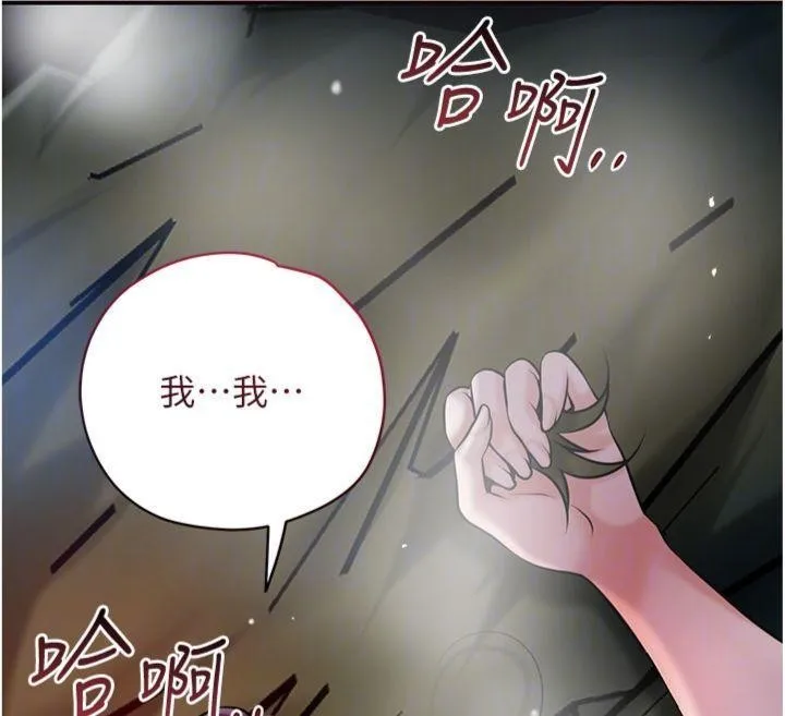 第89话-妳愚弄我的代价 85