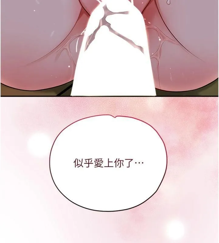 第89话-妳愚弄我的代价 88