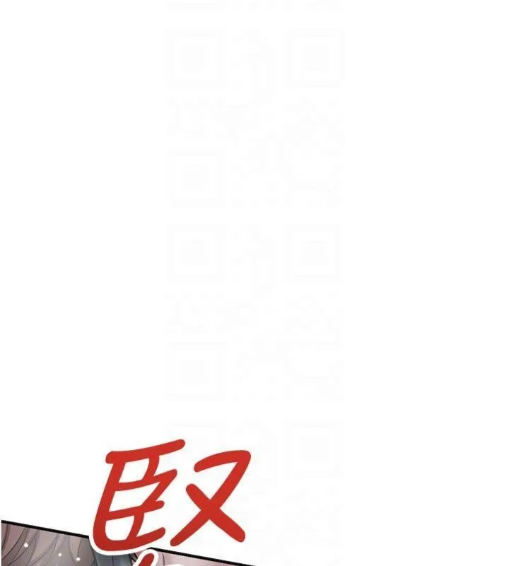 第89话-妳愚弄我的代价 91