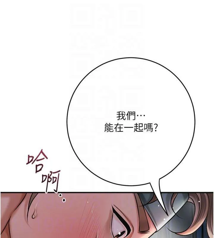 第89话-妳愚弄我的代价 95