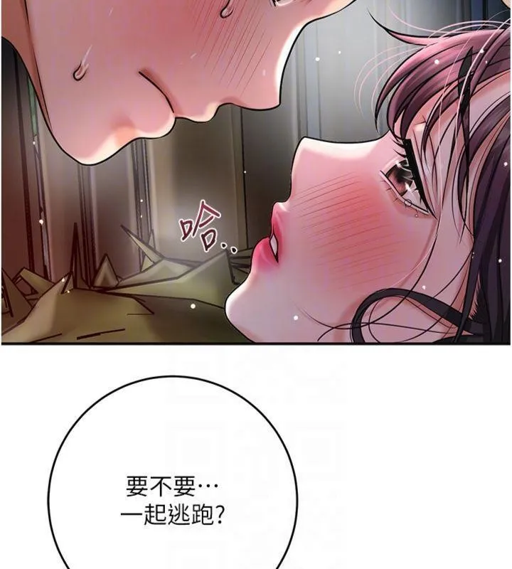 第89话-妳愚弄我的代价 96