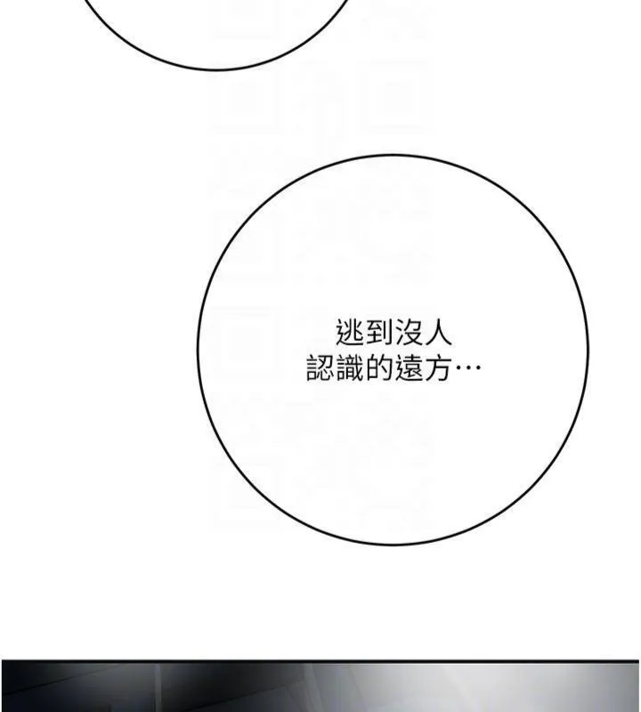 第89话-妳愚弄我的代价 97