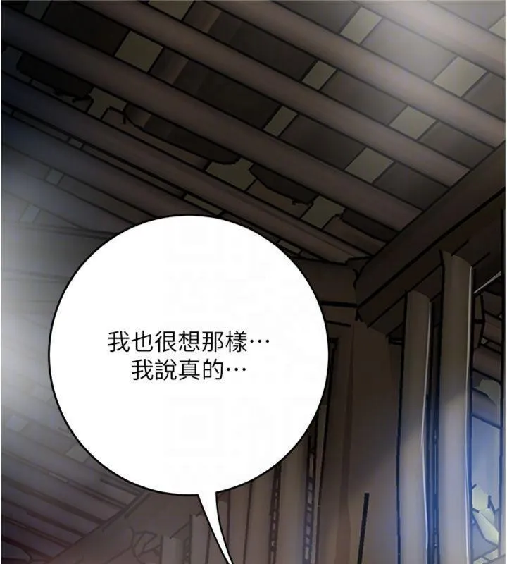 第89话-妳愚弄我的代价 103