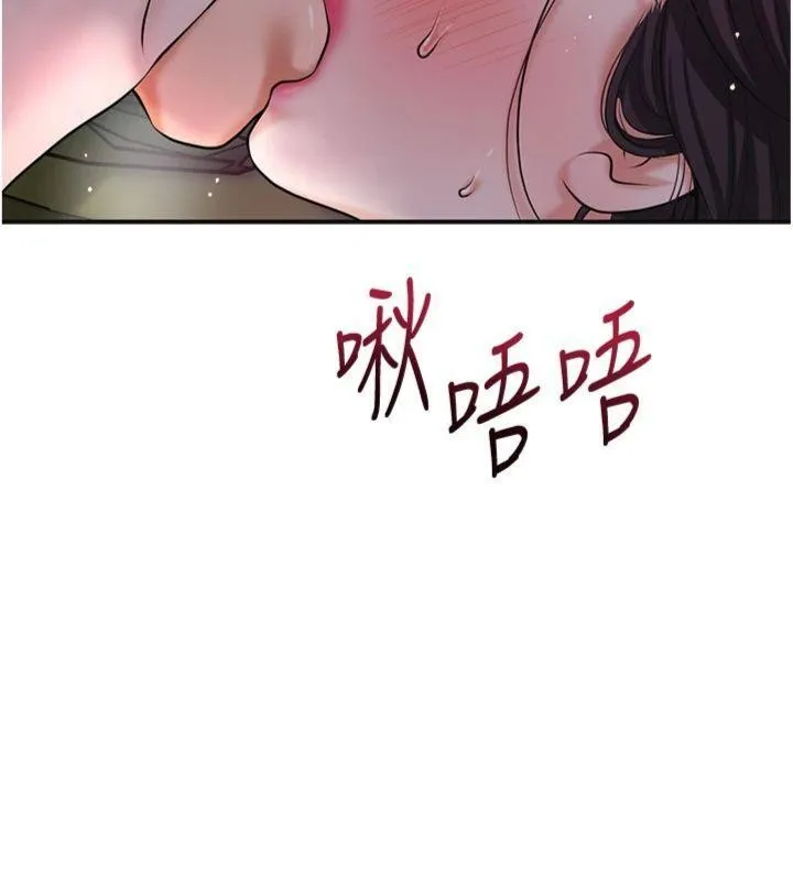 第89话-妳愚弄我的代价 107
