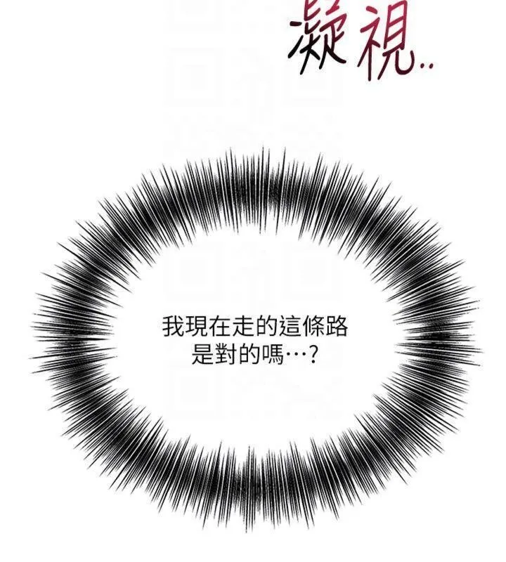 第89话-妳愚弄我的代价 113