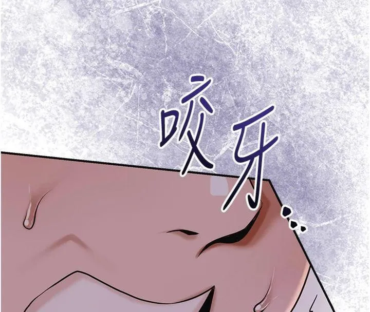 第89话-妳愚弄我的代价 118