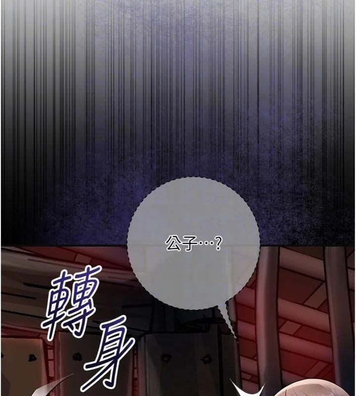 第89话-妳愚弄我的代价 120