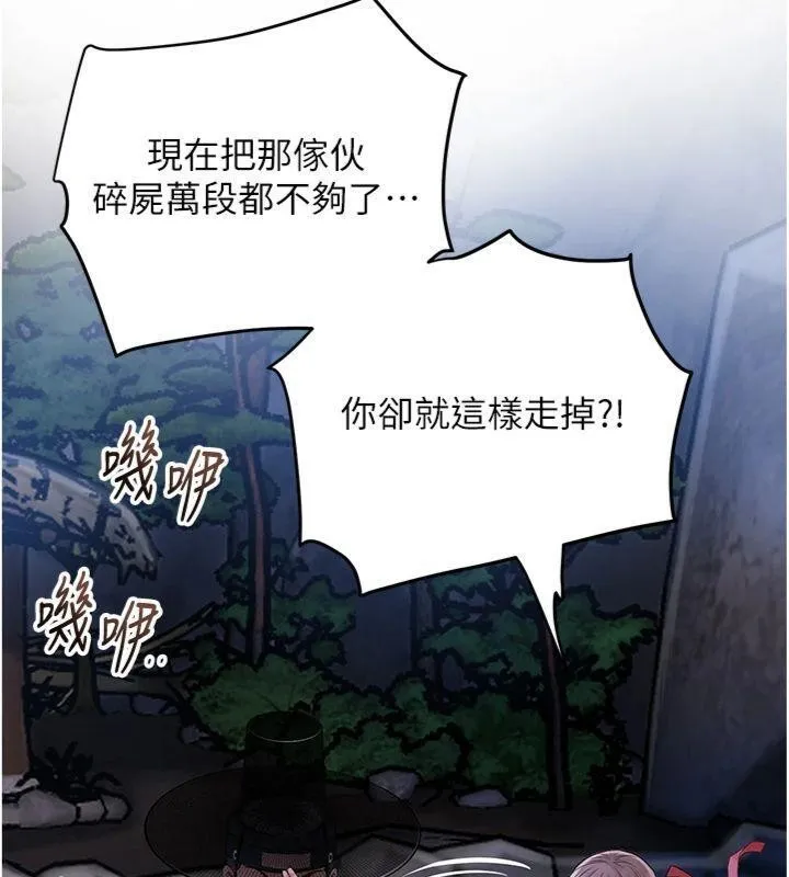 第89话-妳愚弄我的代价 125