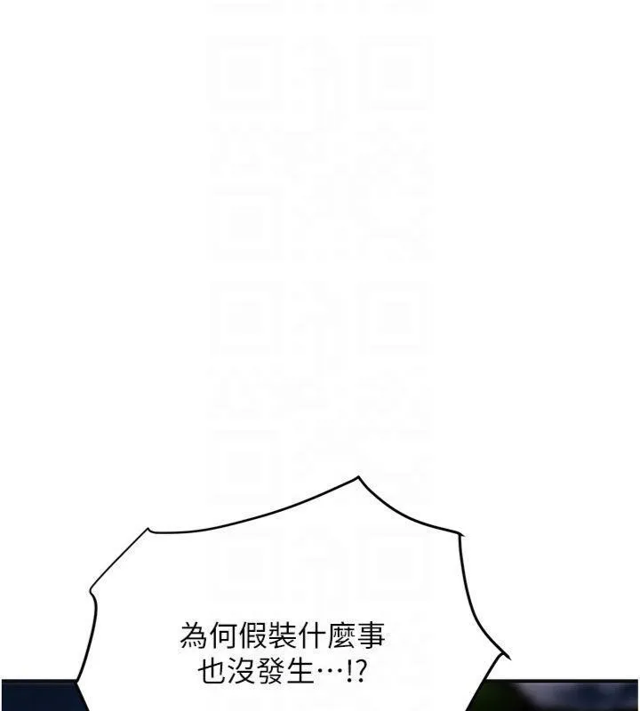 第89话-妳愚弄我的代价 128