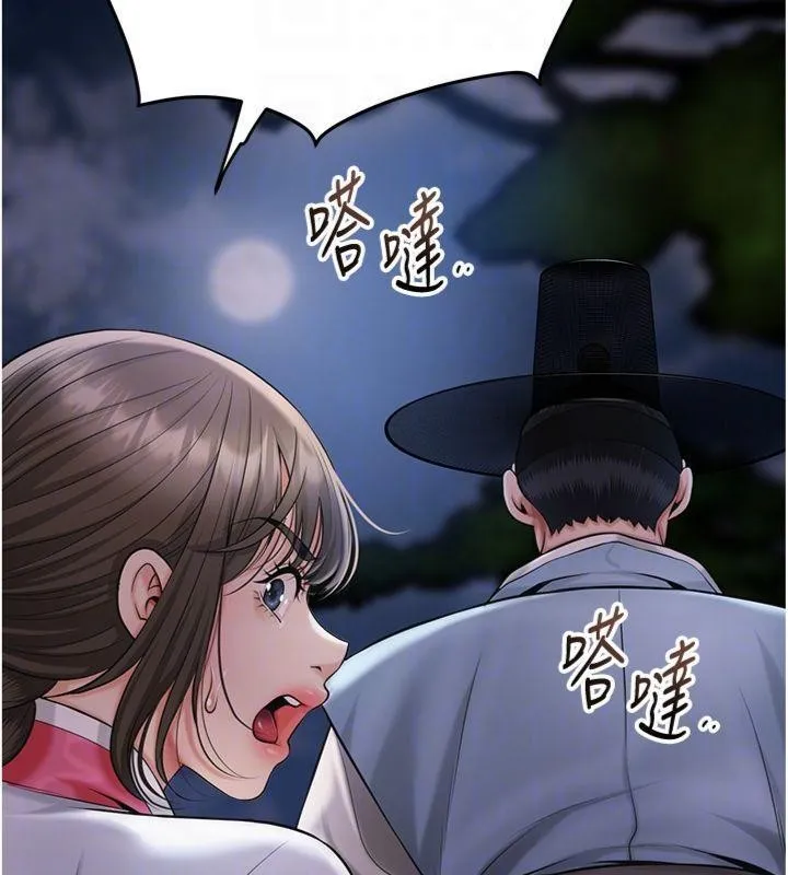 第89话-妳愚弄我的代价 129