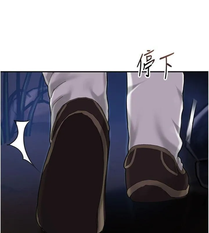 第89话-妳愚弄我的代价 132