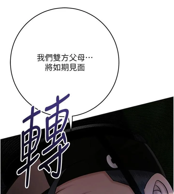 第89话-妳愚弄我的代价 135