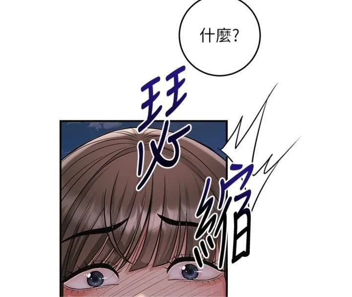 第89话-妳愚弄我的代价 138