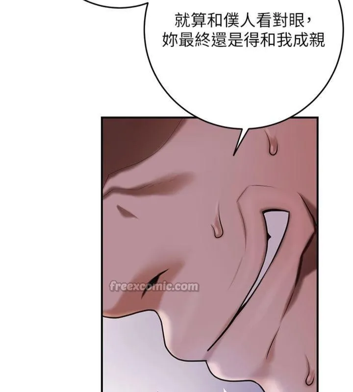 第89话-妳愚弄我的代价 140