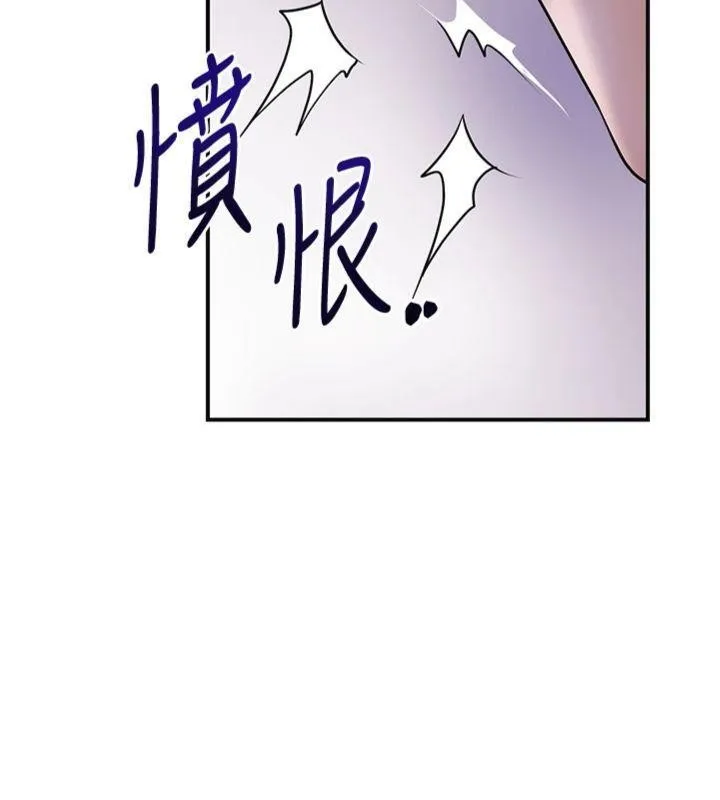 第89话-妳愚弄我的代价 141