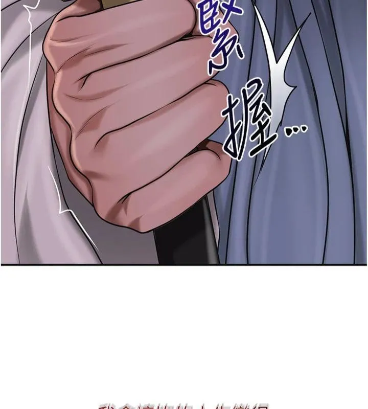 第89话-妳愚弄我的代价 147
