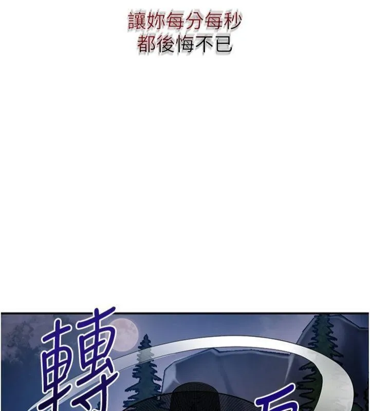 第89话-妳愚弄我的代价 152