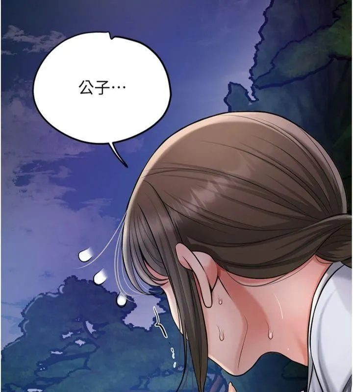 第89话-妳愚弄我的代价 155