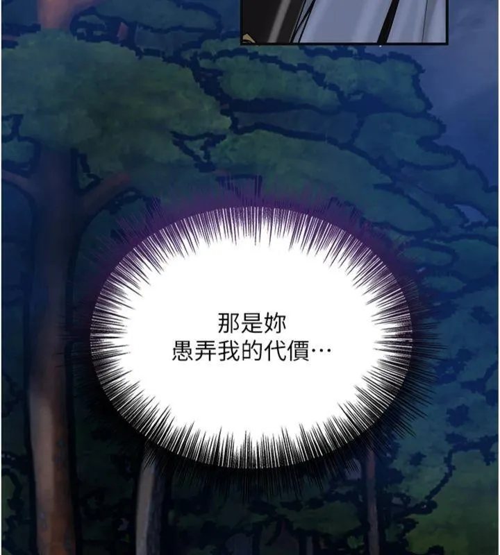 第89话-妳愚弄我的代价 159