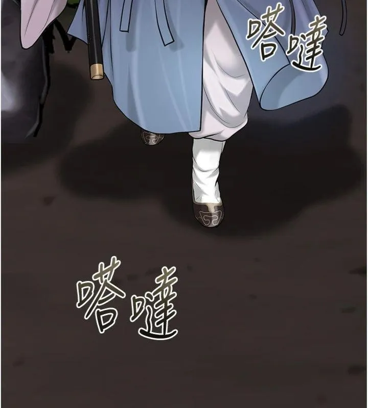 第89话-妳愚弄我的代价 161