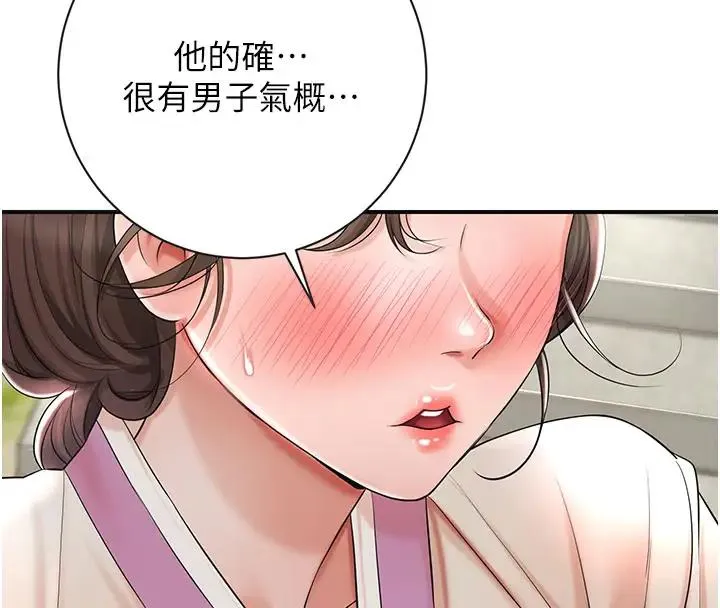 第9话-难以招架的指上功夫 4