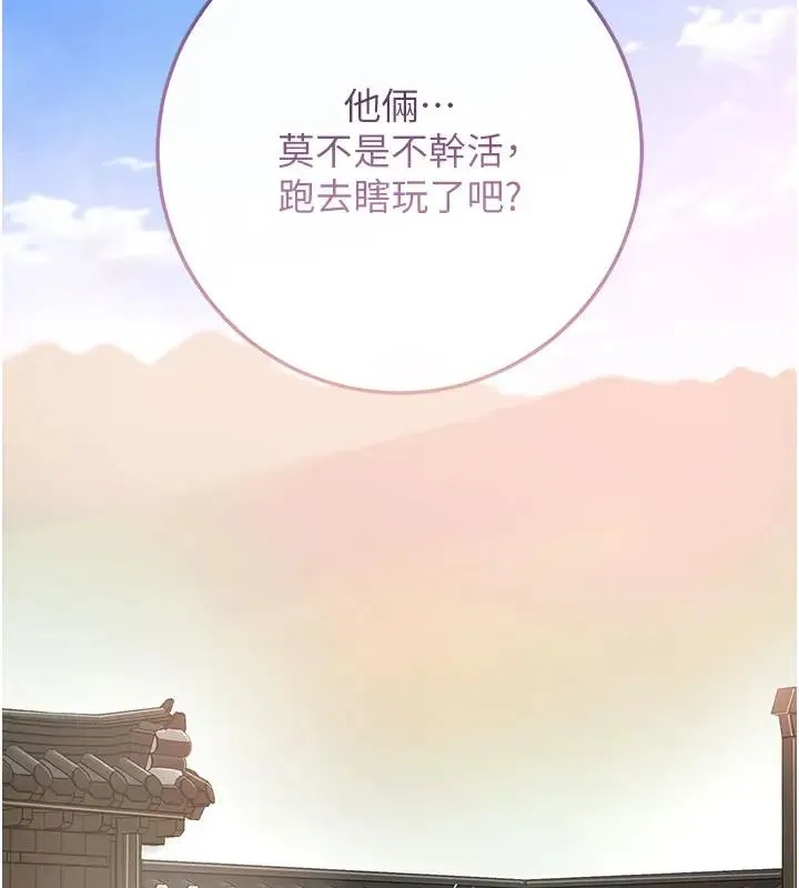 第9话-难以招架的指上功夫 9