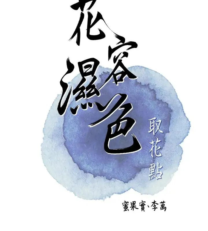 第9话-难以招架的指上功夫 12