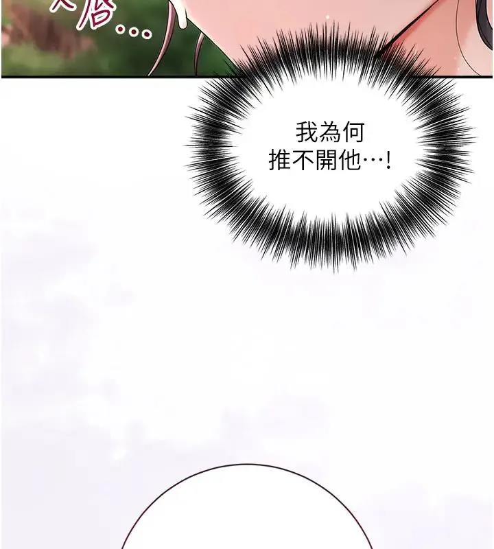 第9话-难以招架的指上功夫 32