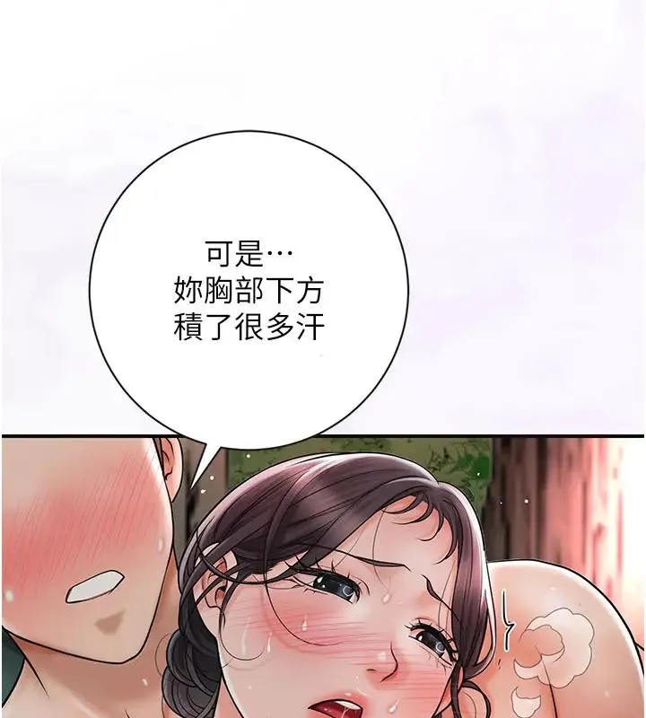 第9话-难以招架的指上功夫 42