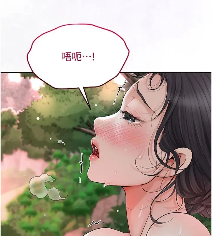 第9话-难以招架的指上功夫 44