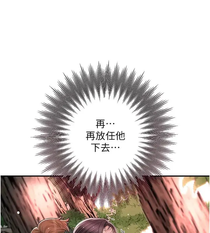 第9话-难以招架的指上功夫 59