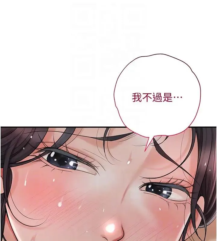 第9话-难以招架的指上功夫 63