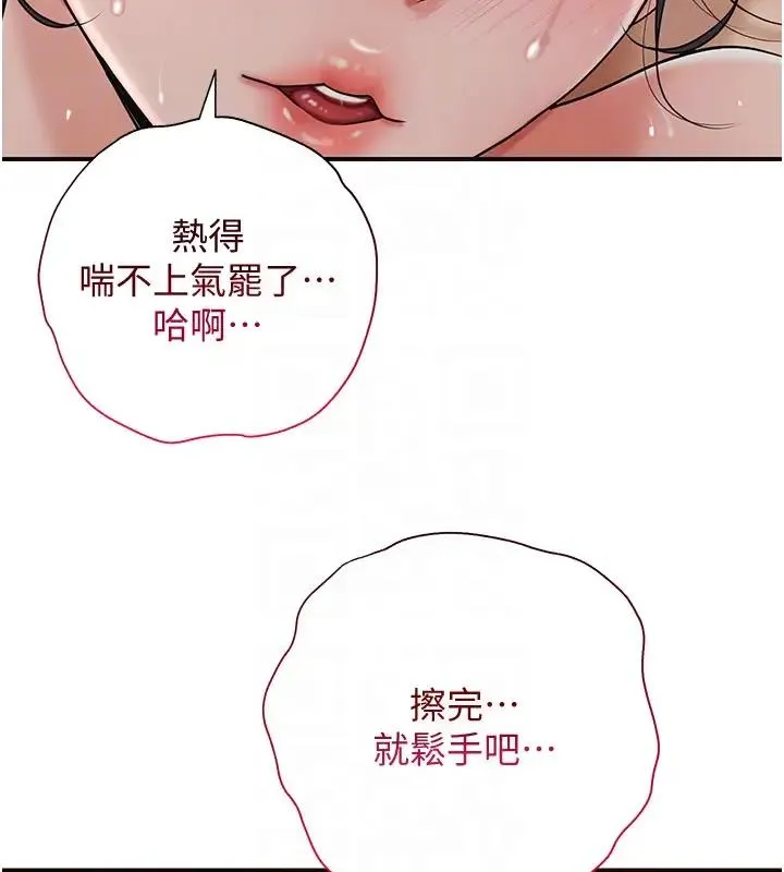 第9话-难以招架的指上功夫 64