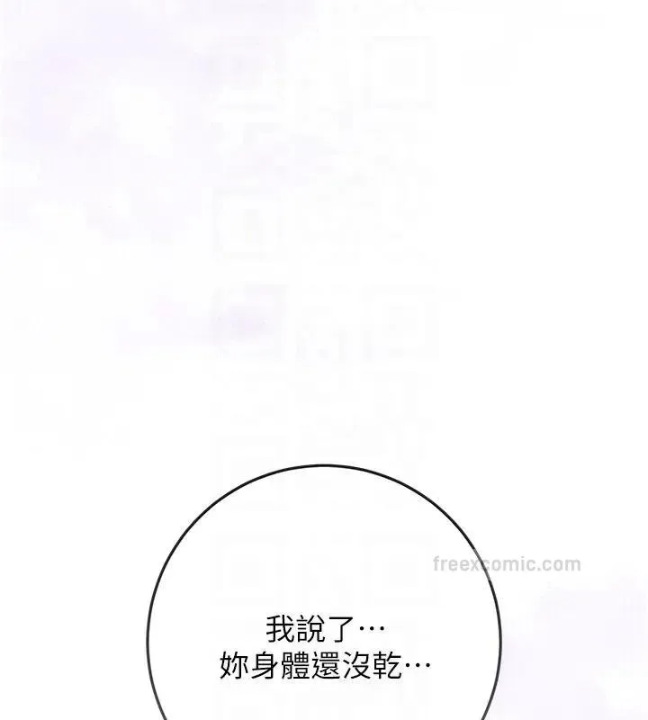 第9话-难以招架的指上功夫 80