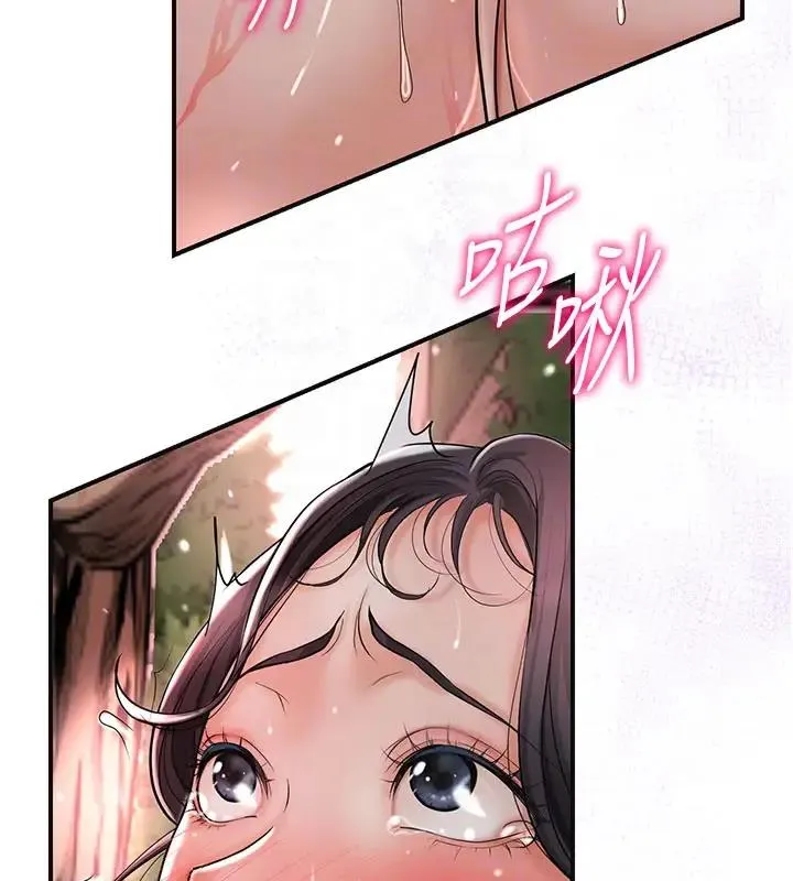 第9话-难以招架的指上功夫 89