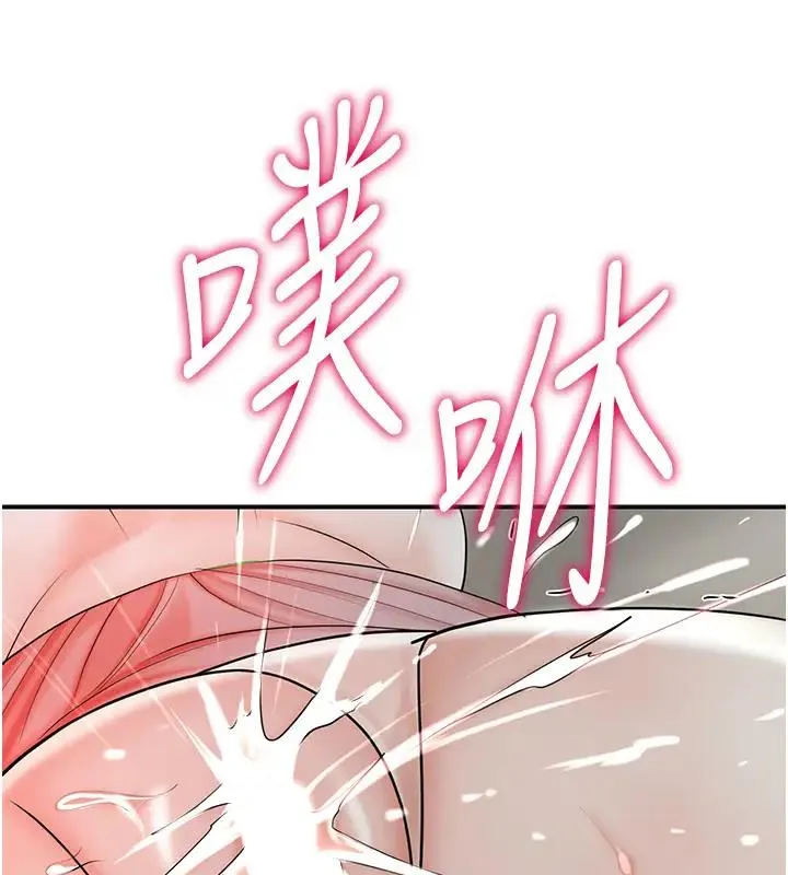 第9话-难以招架的指上功夫 121