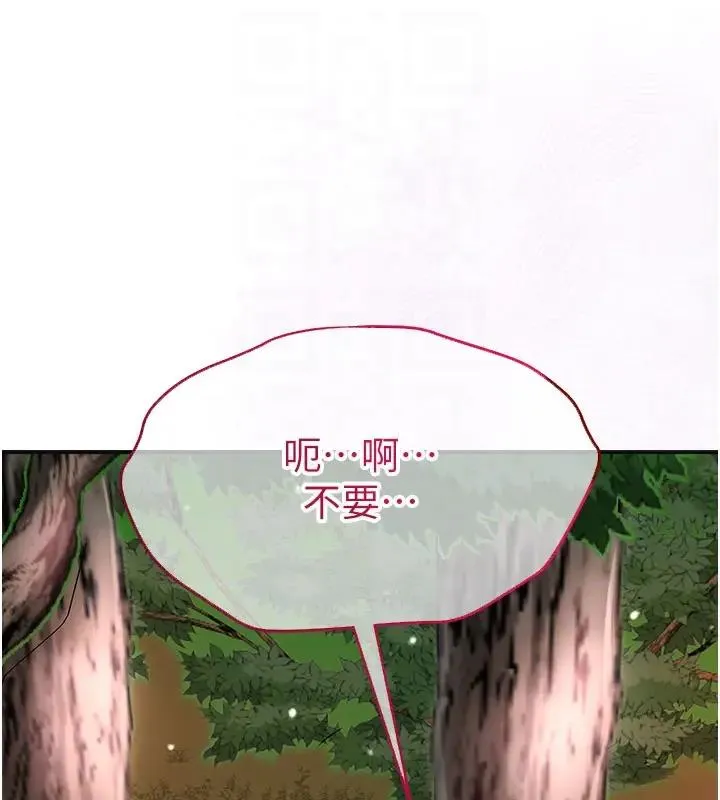 第9话-难以招架的指上功夫 124
