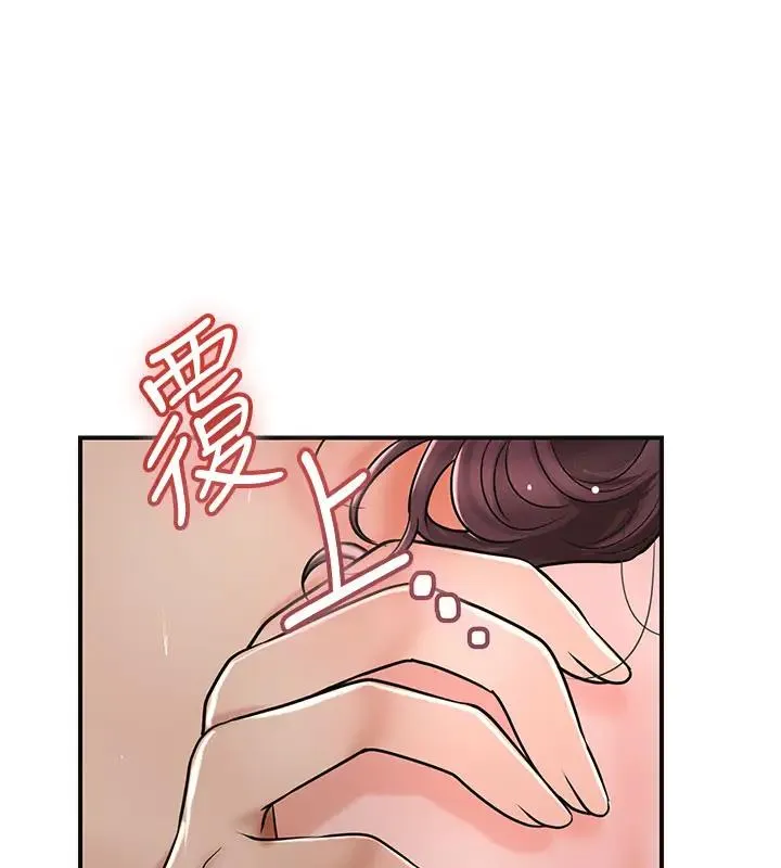 第9话-难以招架的指上功夫 140