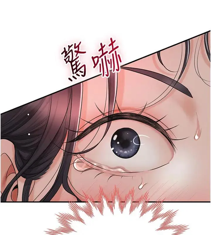 第9话-难以招架的指上功夫 142