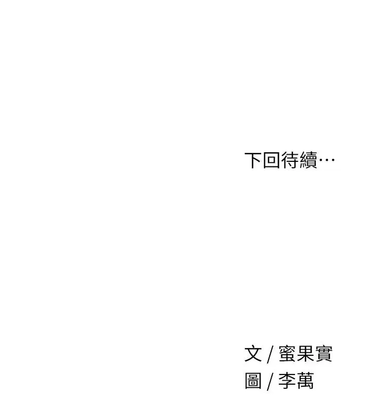 第9话-难以招架的指上功夫 144