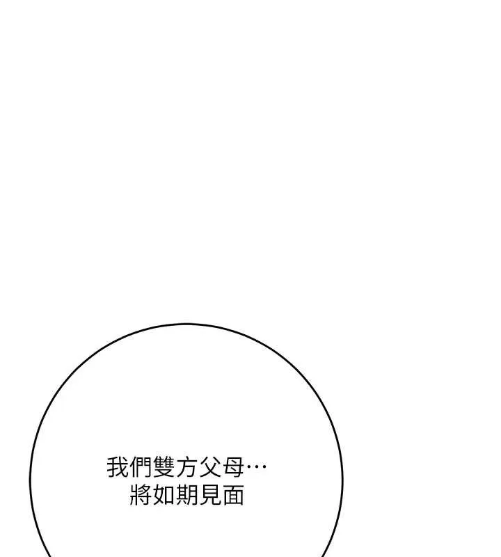 第90话-胁迫秋香 3