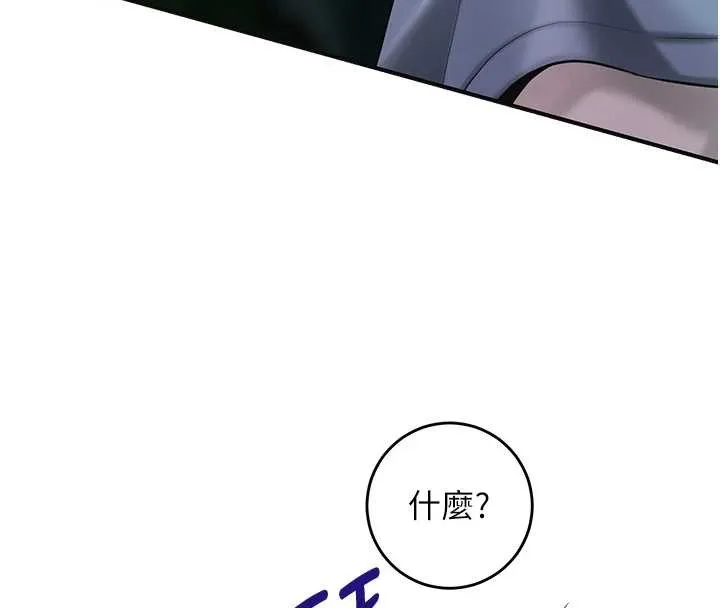 第90话-胁迫秋香 6