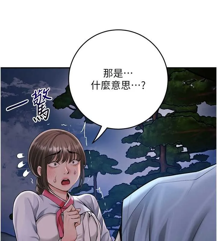 第90话-胁迫秋香 11